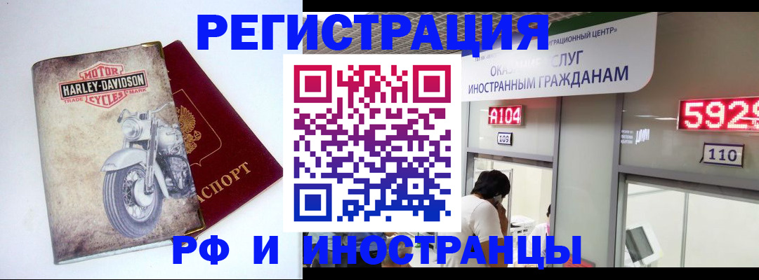 регистрация в Кирсанове