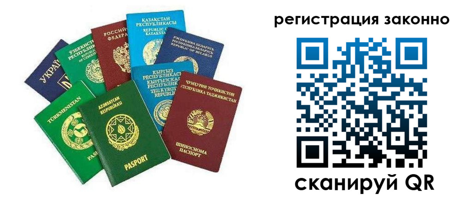 прописка 2025 в Кирсанове