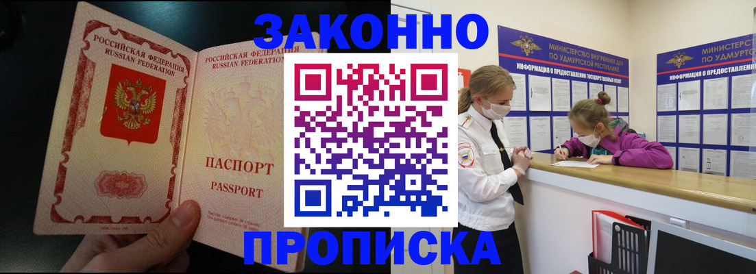 временная регистрация адрес в Кирсанове