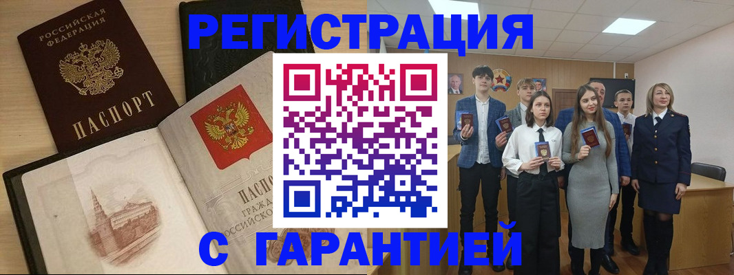 временная регистрация для всех в Кирсанове