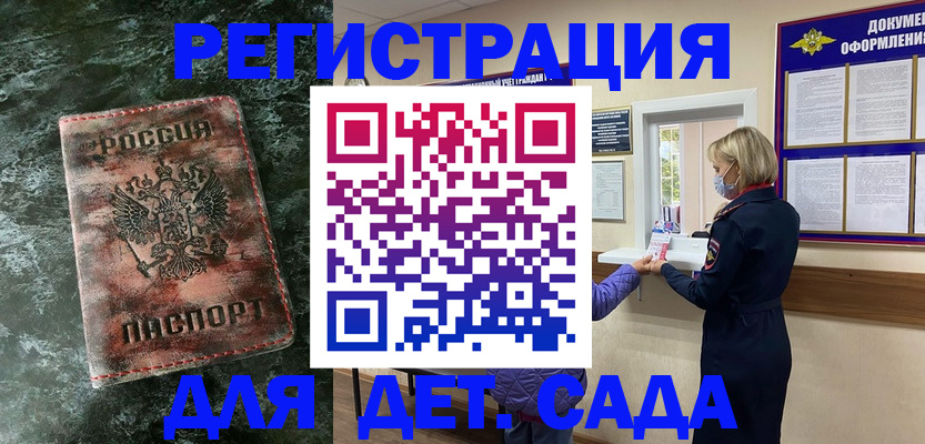 временная регистрация поиск в Кирсанове