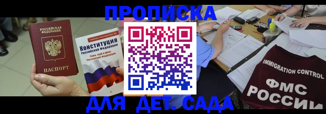 временная регистрация законно в Кирсанове