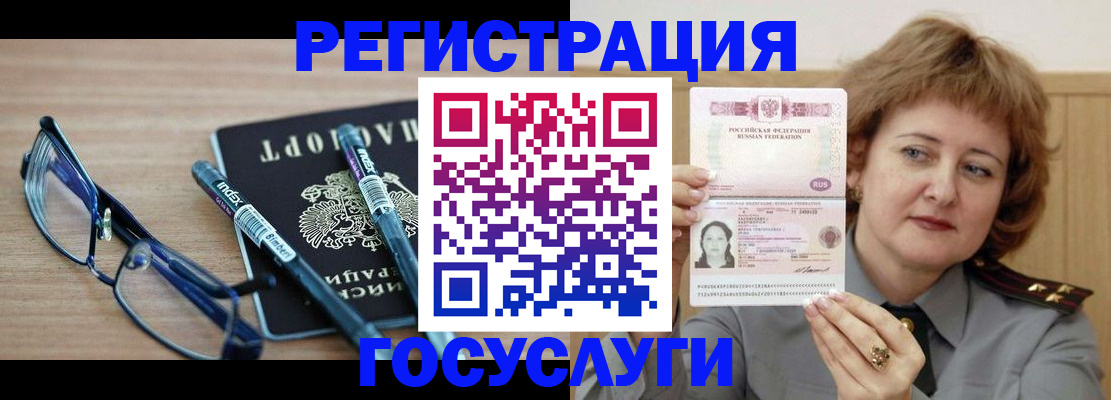 прописка для военкомата в Кирсанове