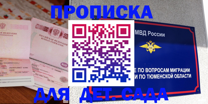 пропишу в квартире в Кирсанове