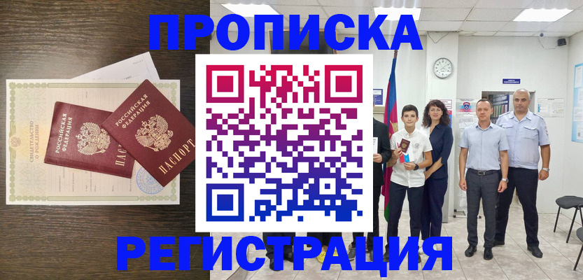 временная регистрация госуслуги в Кирсанове