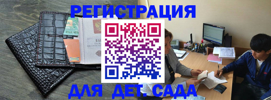 прописка для военкомата в Кирсанове