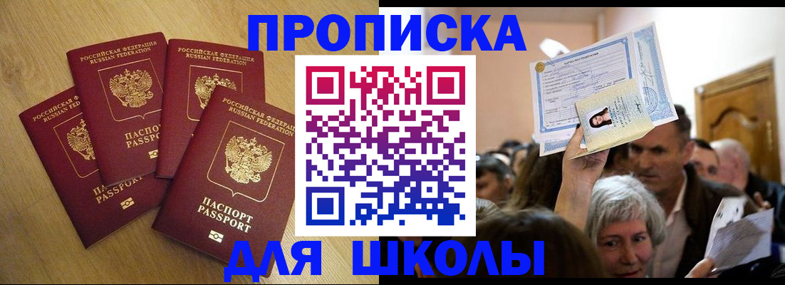 прописка в квартире в Кирсанове