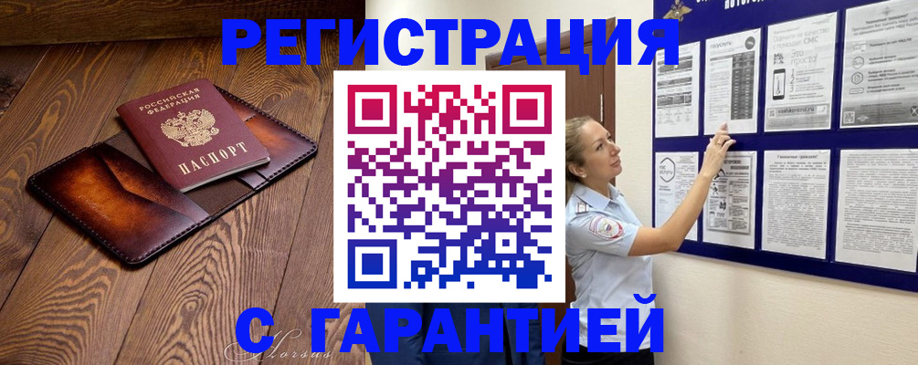 временная регистрация адрес в Кирсанове