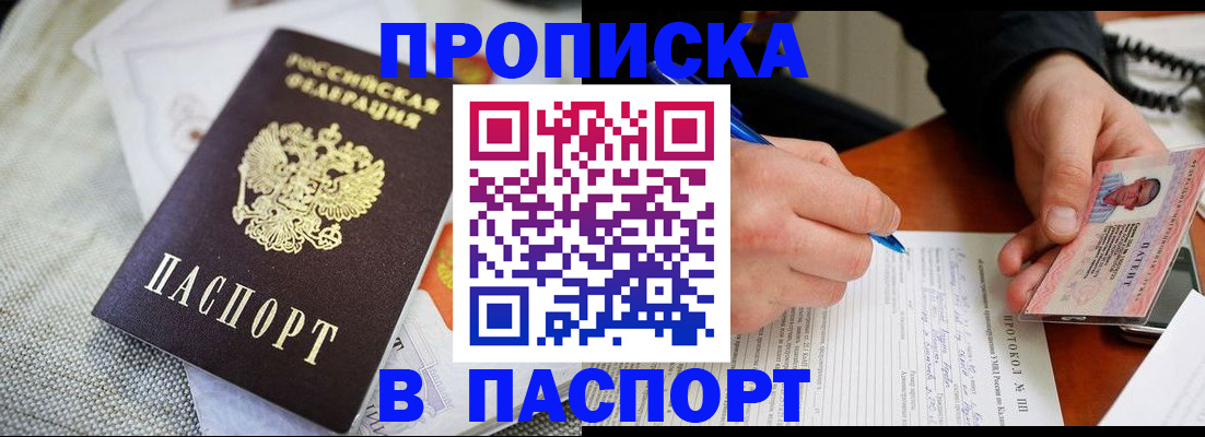 прописка для школы в Кирсанове